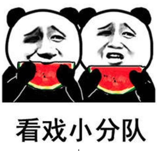 吃瓜配娱乐,娱乐生活乐翻天  第3张